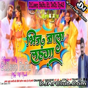 Bhij Jala Lahga Khesari Lal Yadav Holi Song Jhan Hard Vibration Bass Mix Dileep BaBu Hi TeCh